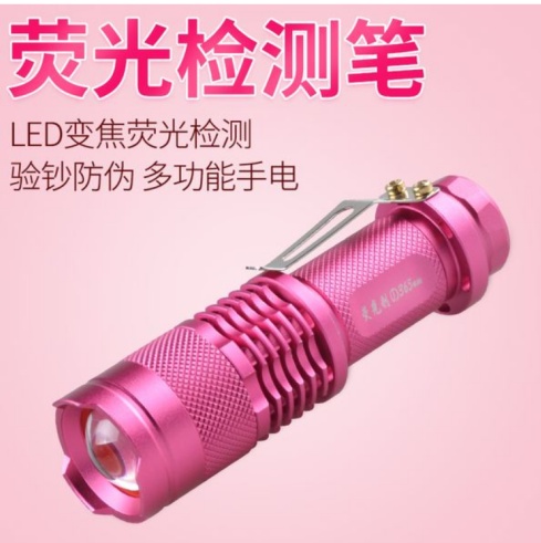 熒光檢測筆照出的熒光不一定是熒光增白劑！